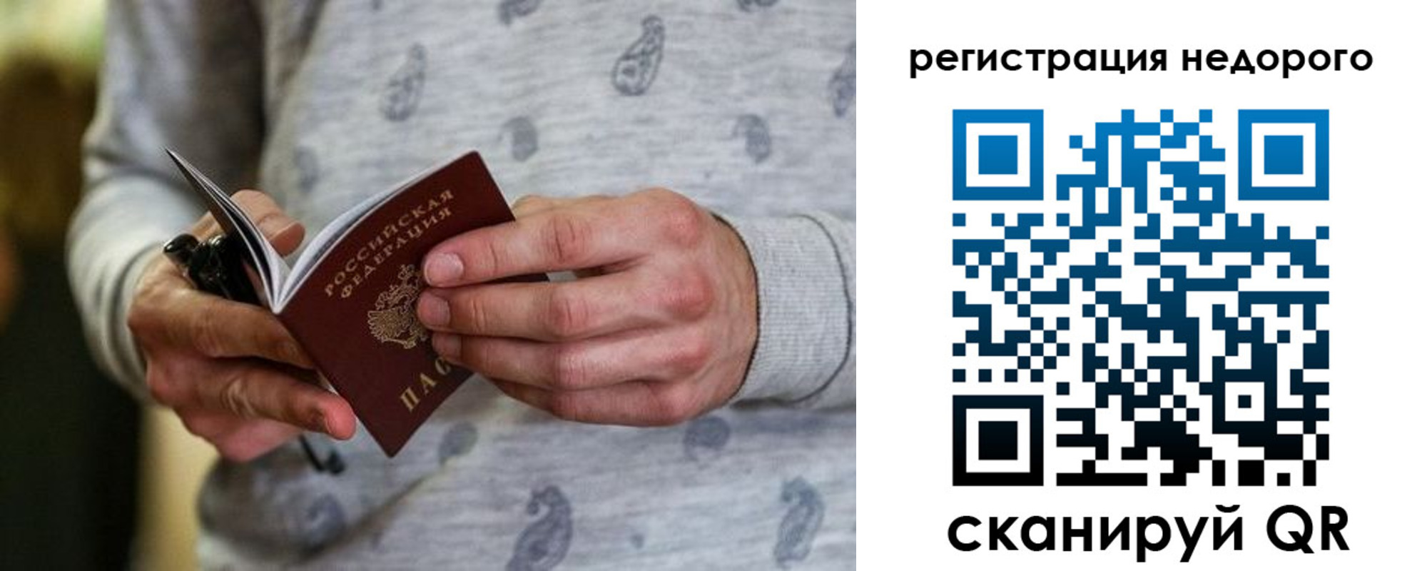 прописка паспорт в Сысерти