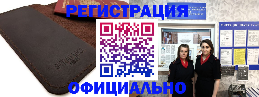 прописка иностранных граждан в Сысерти