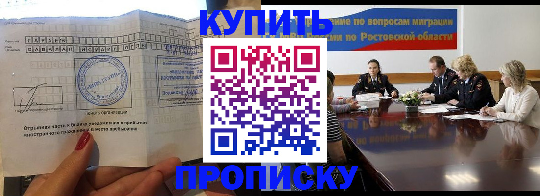 прописка законно в Сысерти