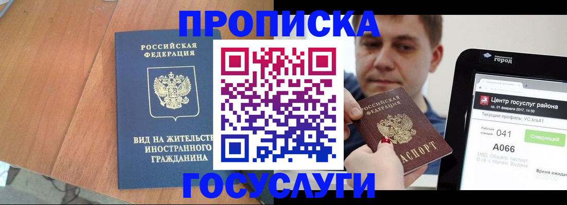 прописка гарантия в Сысерти