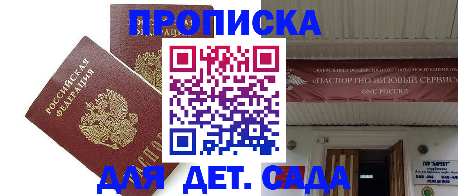 регистрация для школы в Сысерти