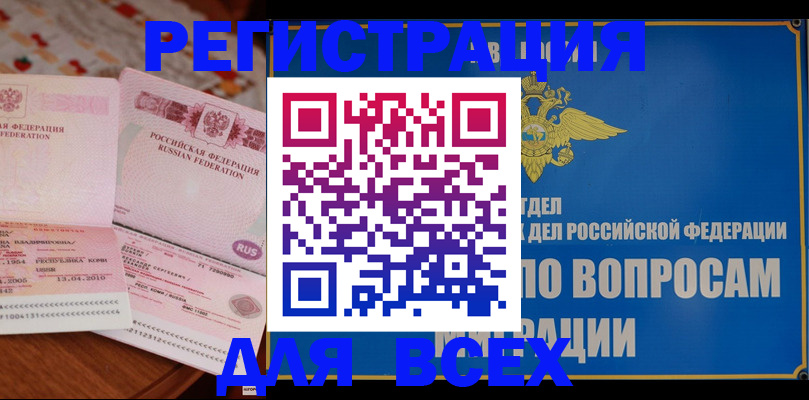 временная регистрация надежно в Сысерти