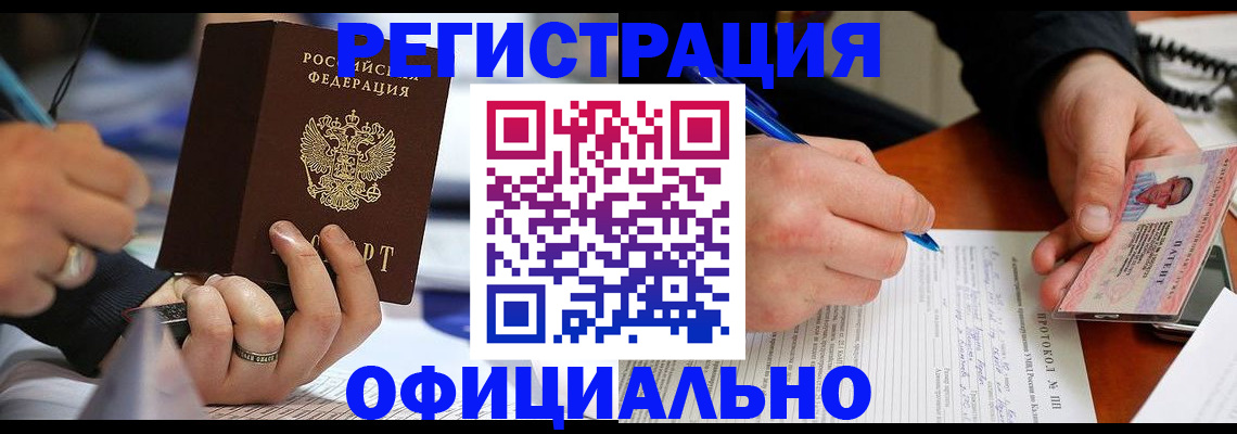 прописка в Сысерти